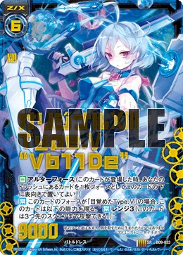 オリジナルXIII Type.V “Vb11De”