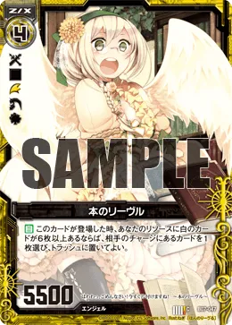本のリーヴル