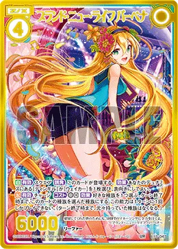 ブランド・ニュー・ライフ バーベナ