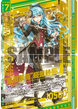 “悠遊誓装”桜街紗那
