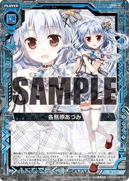 各務原あづみ