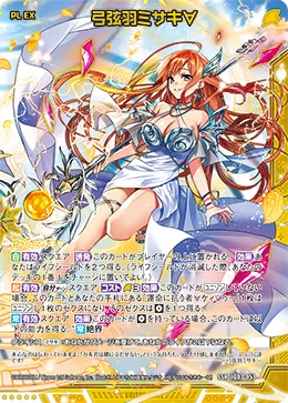 弓弦羽ミサキ∀