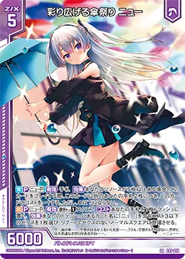 彩り広げる傘祭り ニュー