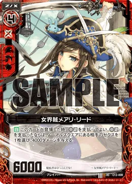 女界賊メアリ・リード