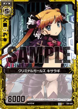 クリミナルガールズ キサラギ