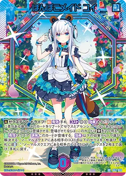 ぽんぽこメイド ユイ