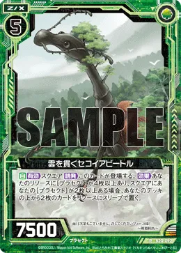 雲を貫くセコイアビートル