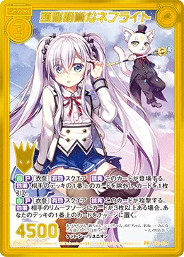 頭脳明晰なネフライト