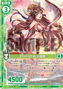 涼やかなる和 折鶴蘭