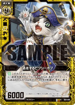 逃走するピクシーボブ