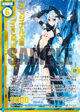 オリジナルXIII Type.XII“Sb37Ve”