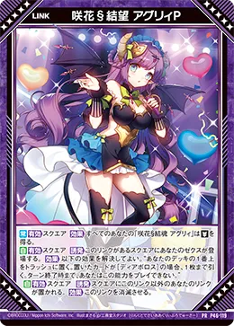 咲花§結望 アグリィＰ