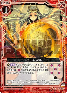 イル・イムマル