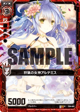 狩猟の女神アルテミス