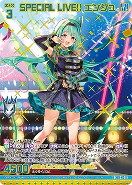 SPECIAL LIVE!! エンジュ
