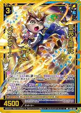 聖光§開化 メインクーン
