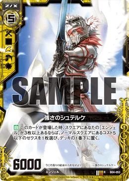 強さのシュテルケ