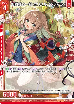 お雛様と一緒 オリハルコンティラノ
