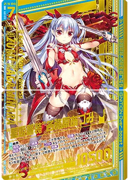 “星姫誓装”各務原あづみ