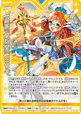 【鍵誓『女教皇』】ミサキ