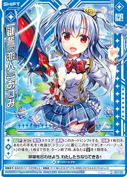 【鍵誓『恋人』】あづみ