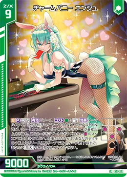 チャームバニー エンジュ