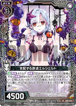 支配する衰退エルシェルト