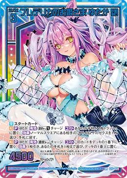 フレデリカのお姫さま ゆたか