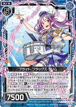 ブライト・フラッグス タリム