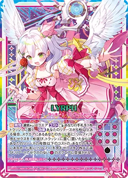 リルフィ