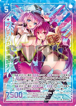 フレデリカ＆墓城姫ネイ