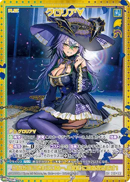 グロリア∀
