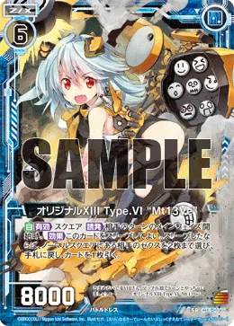 オリジナルXIII Type.VI “Mt13Ve”