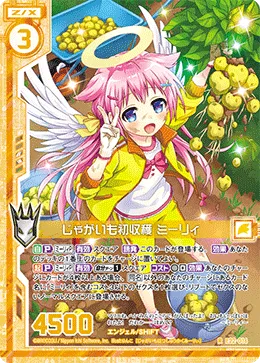 じゃがいも初収穫 ミーリィ