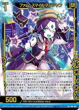 ファム・スマイルマジシャン
