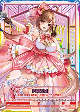 プリズムＰ