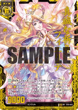 真誠な祈りフィエリテ