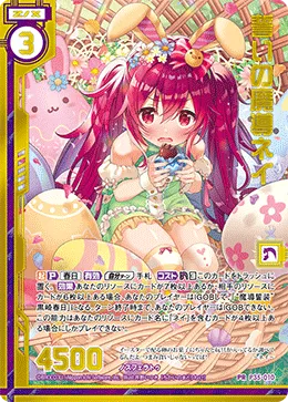 誓いの魔導ネイ