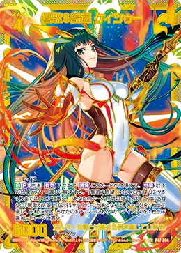 響歌§結魂 ケィツゥー