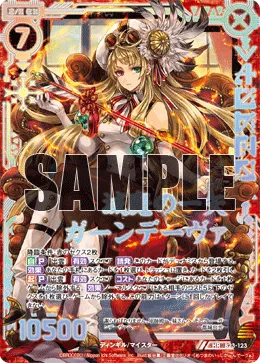 滅魔の一矢ガーンデーヴァ