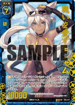 戦いを愛するシャム