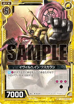 イヴィルベイン ワスカラン