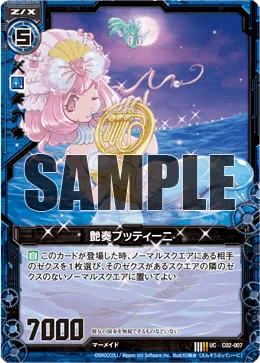 艶奏プッティーニ