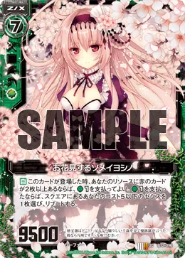 お花見するソメイヨシノ