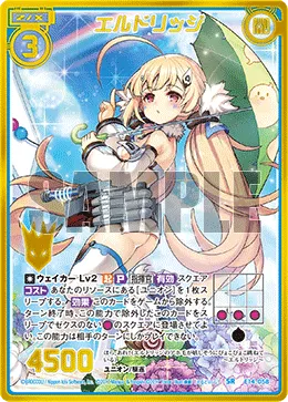 エルドリッジ
