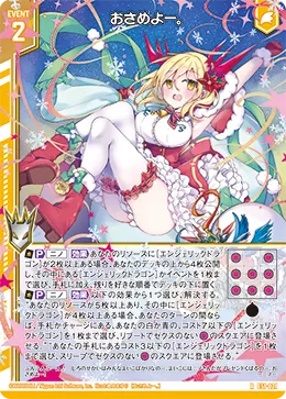 おさめよー。