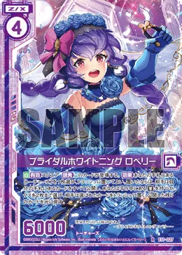 ブライダルホワイトニング ロベリー