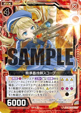 照準器技師スコープ