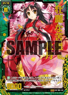 壮麗な苦無 牡丹
