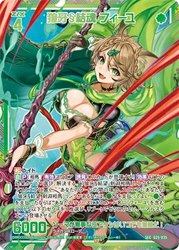 狼牙§結魂 フィーユ